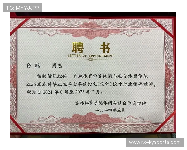 球队体能教练为球员制定个性化训练计划